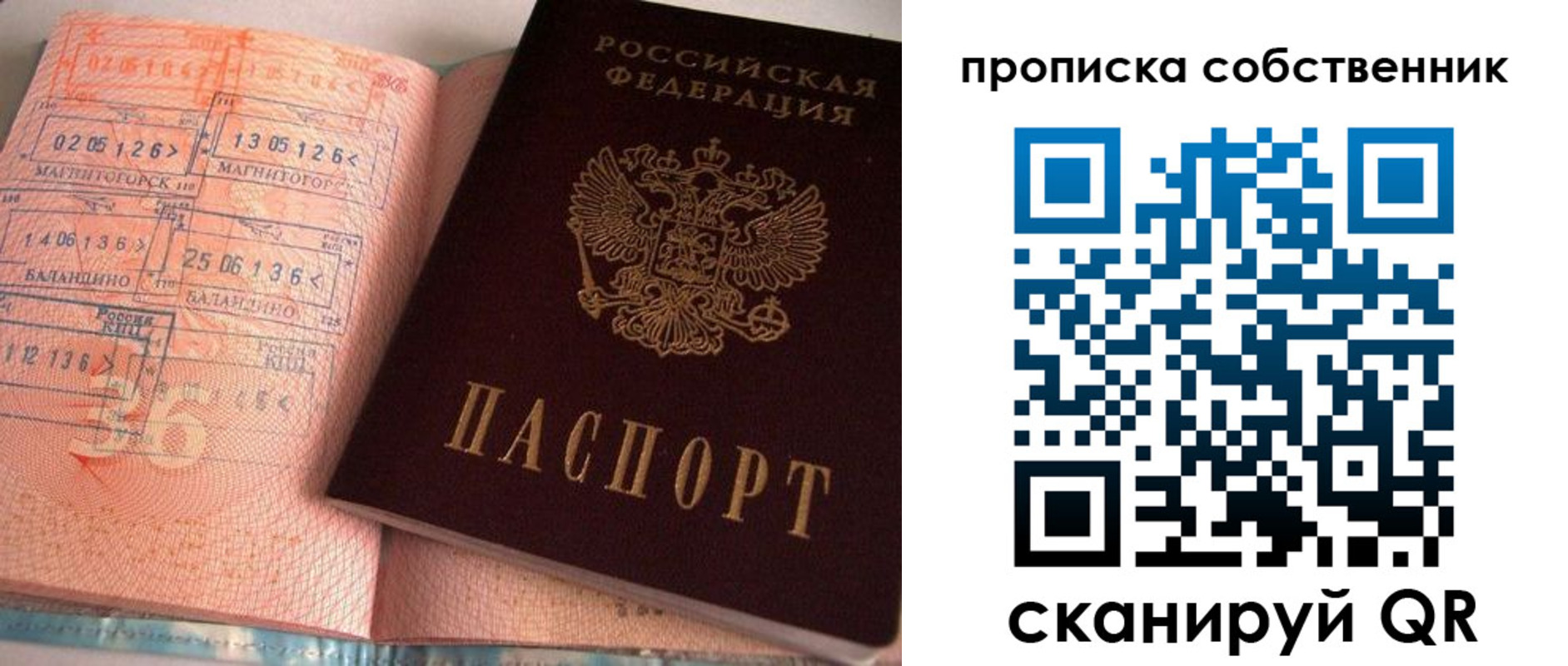прописка в Кондрово