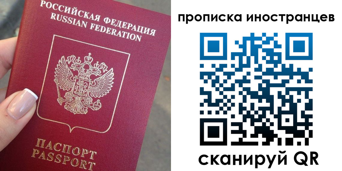 временная регистрация недорого в Кондрово