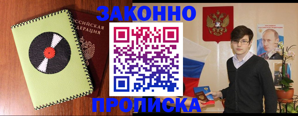 прописка для кредита в Кондрово