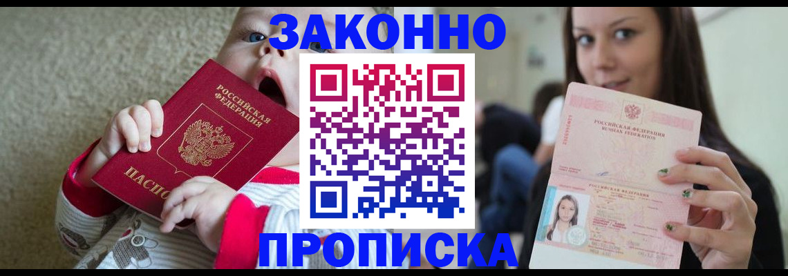 прописка для школы в Кондрово