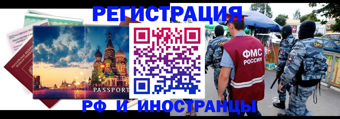где прописаться в Кондрово