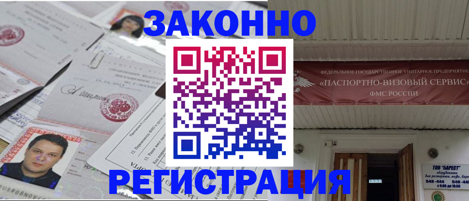 прописка для военкомата в Кондрово