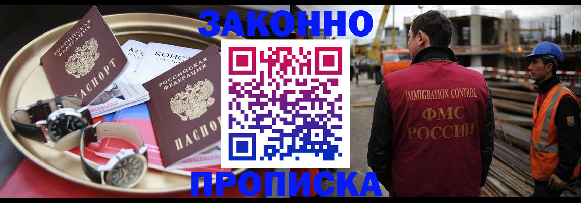 временная регистрация для школы в Кондрово