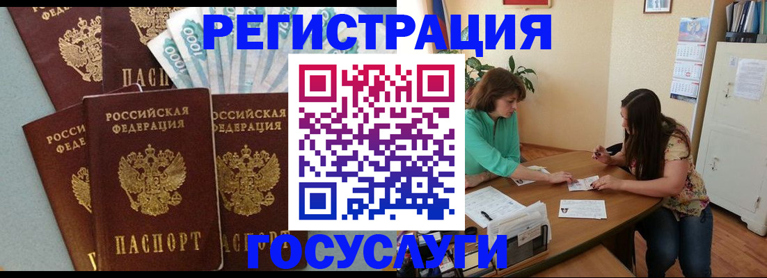 регистрация в Кондрово