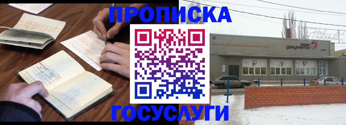 регистрация для школы в Кондрово