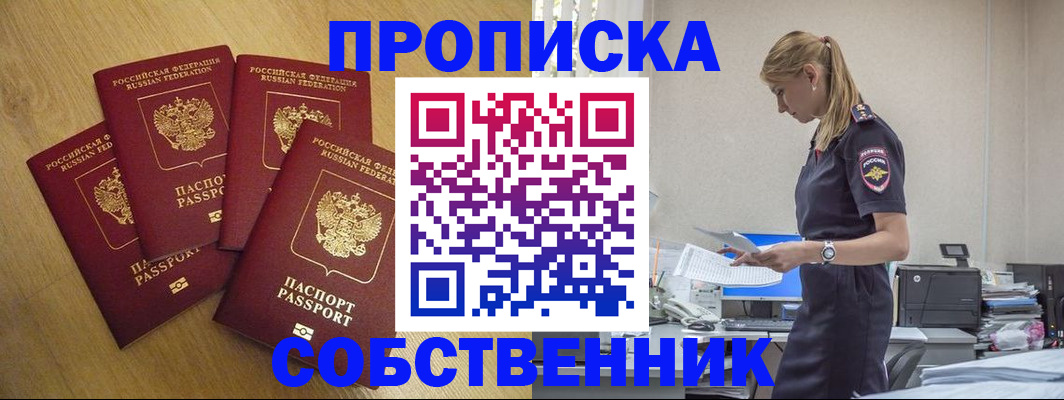 миграционный учет в Кондрово