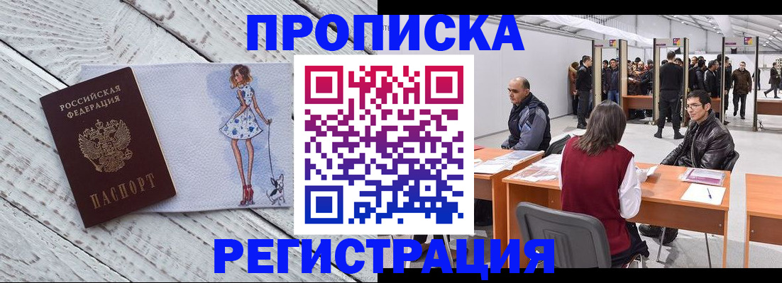 где прописаться в Кондрово
